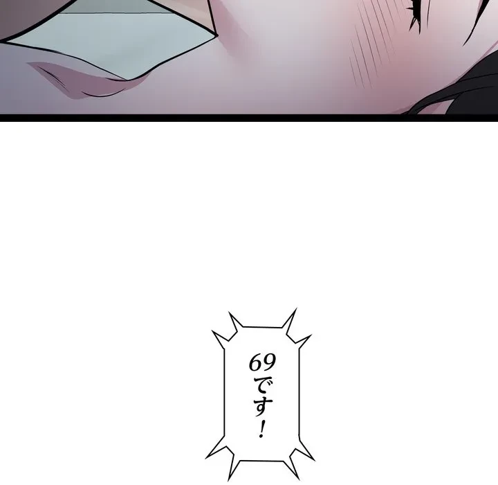 RE:23 第36話 - 58