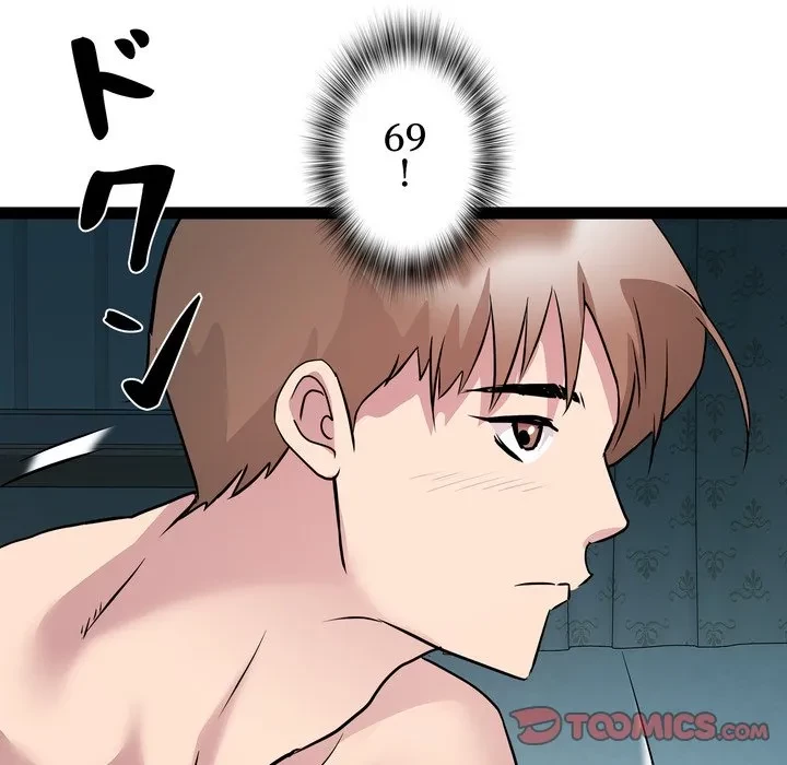 RE:23 第36話 - 60