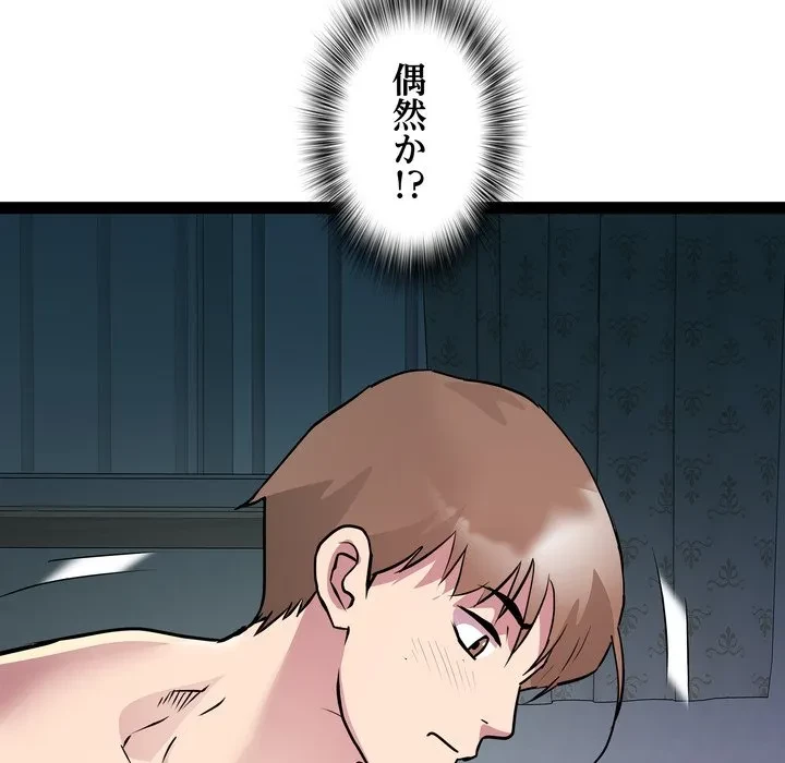 RE:23 第36話 - 64