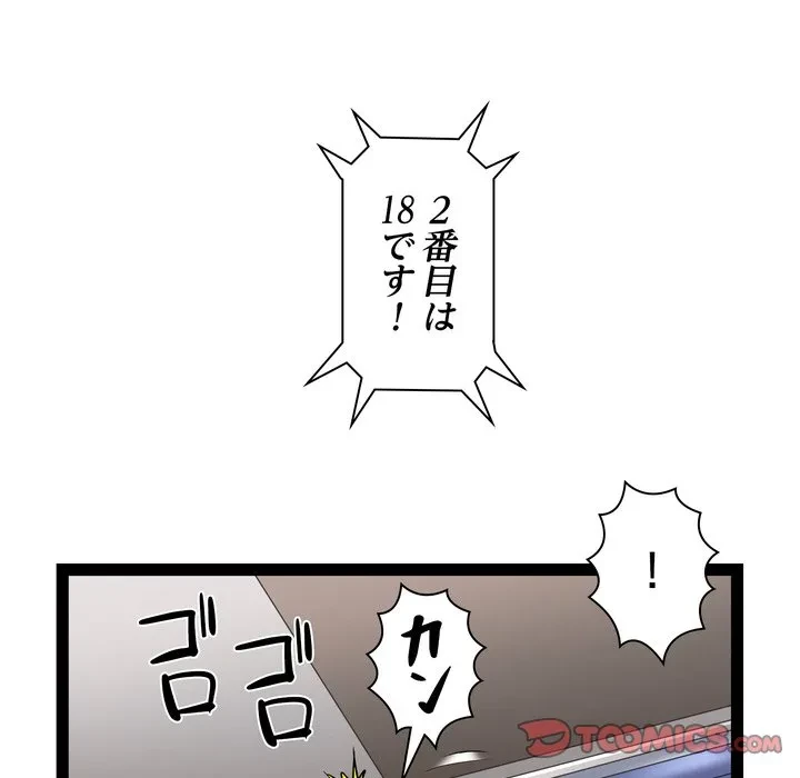 RE:23 第36話 - 66