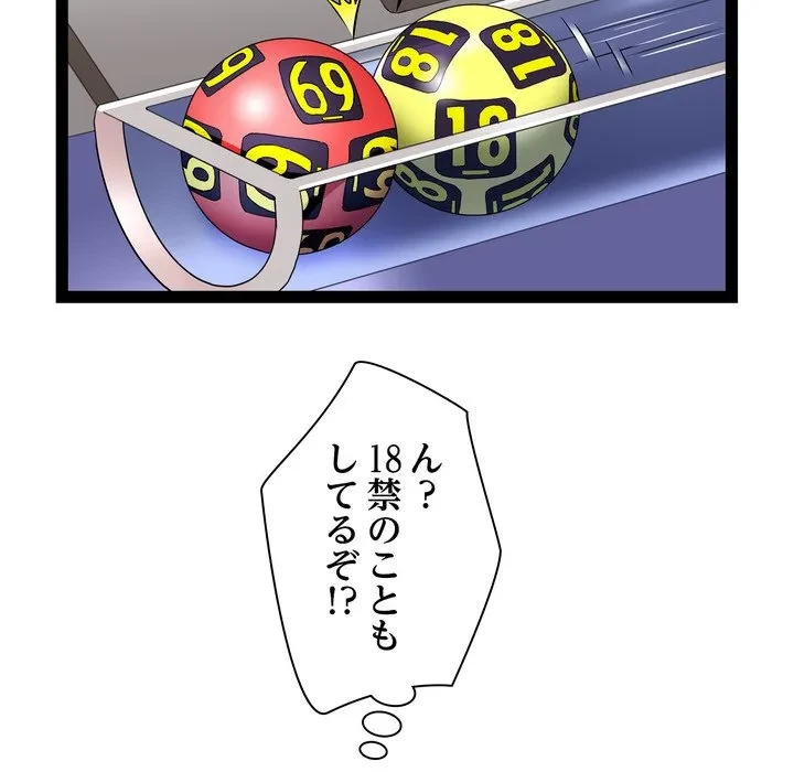 RE:23 第36話 - 67