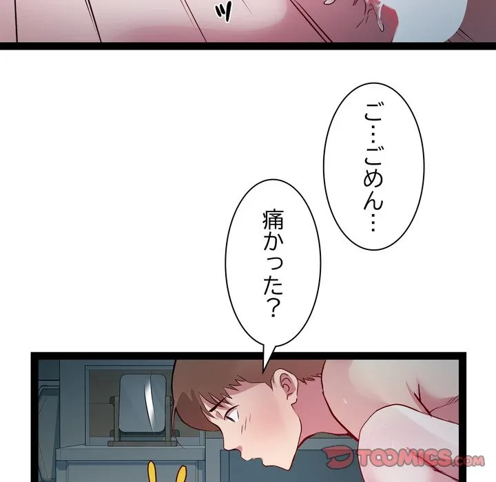 RE:23 第36話 - 78