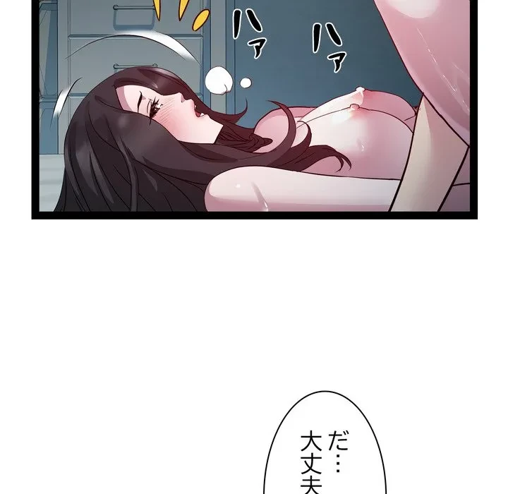 RE:23 第36話 - 79