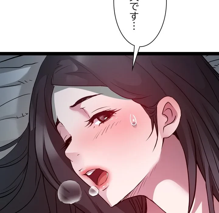 RE:23 第36話 - 80