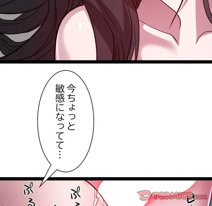 RE:23 第36話 - 81