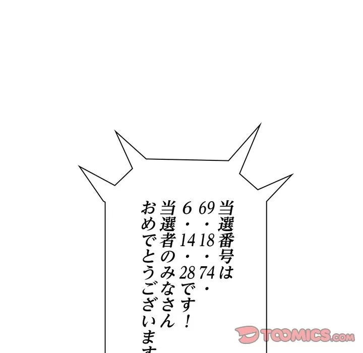 RE:23 第36話 - 87