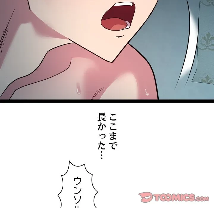 RE:23 第36話 - 90