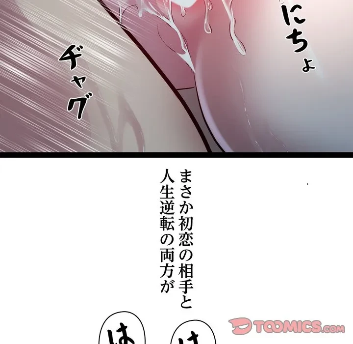 RE:23 第36話 - 93