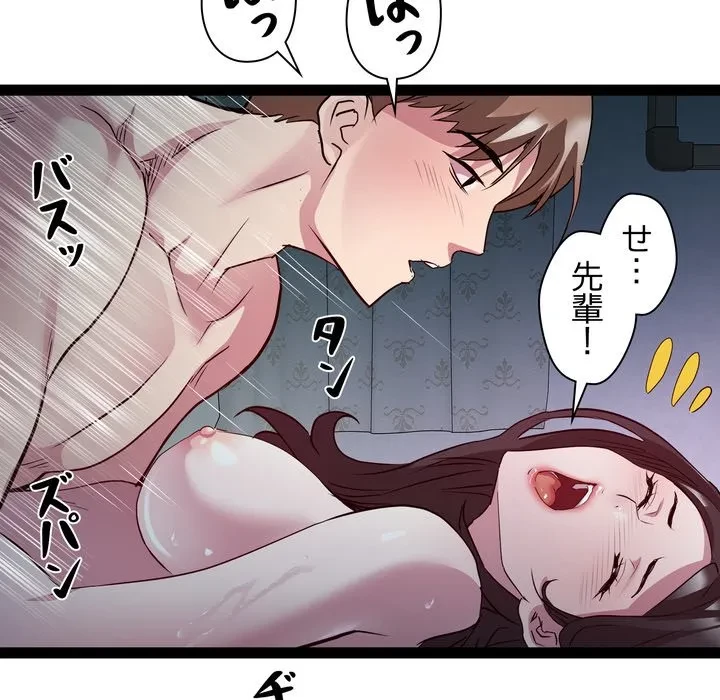 RE:23 第36話 - 94