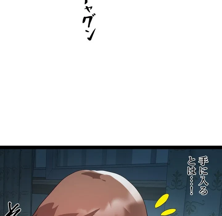 RE:23 第36話 - 95