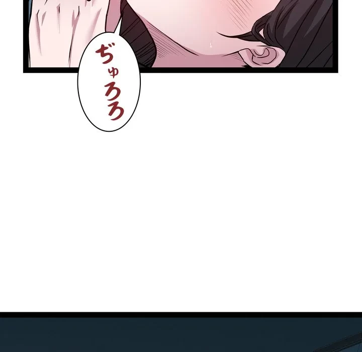 RE:23 第36話 - 100