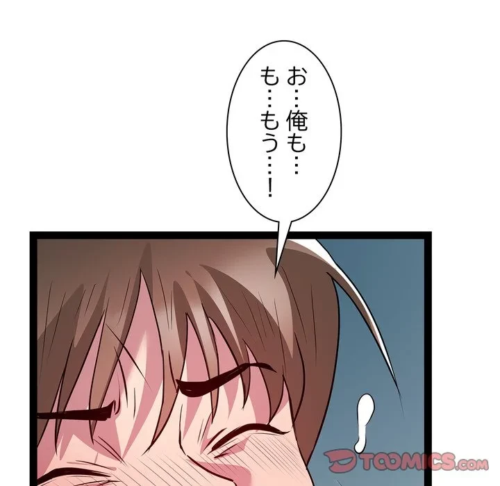 RE:23 第36話 - 105