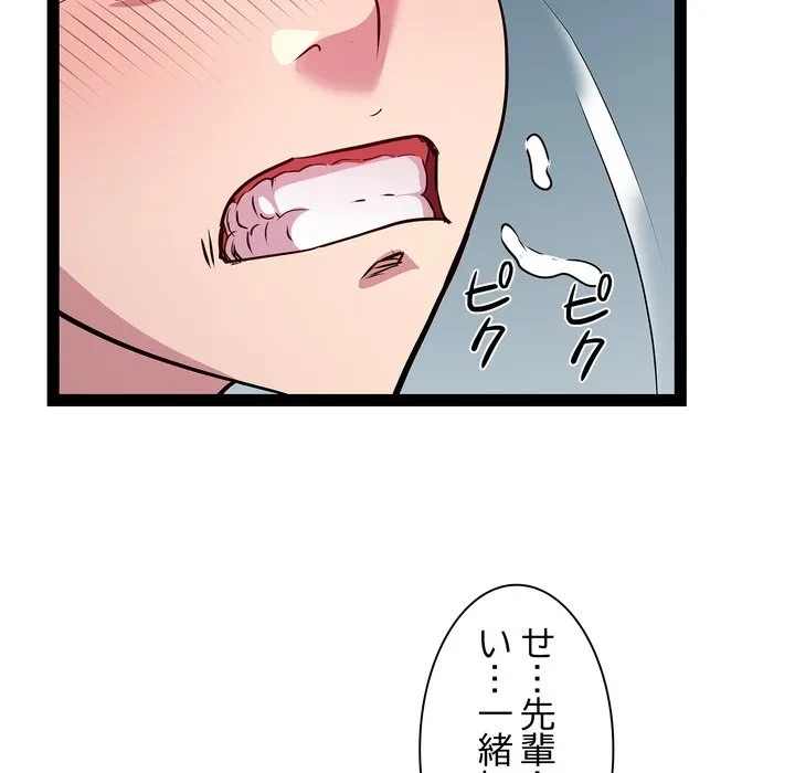 RE:23 第36話 - 106