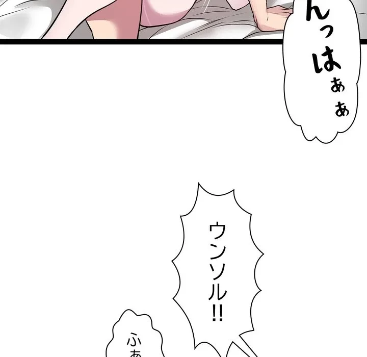 RE:23 第36話 - 113