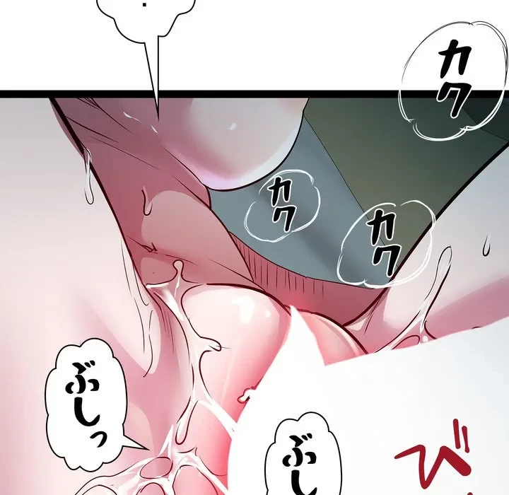 RE:23 第36話 - 116