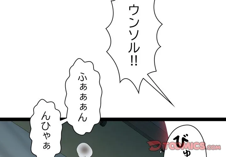 RE:23 第37話 - 3