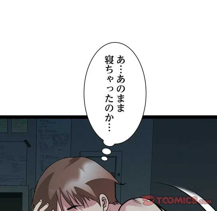 RE:23 第37話 - 27