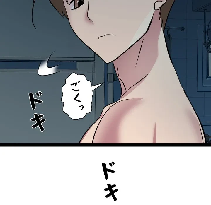 RE:23 第37話 - 52