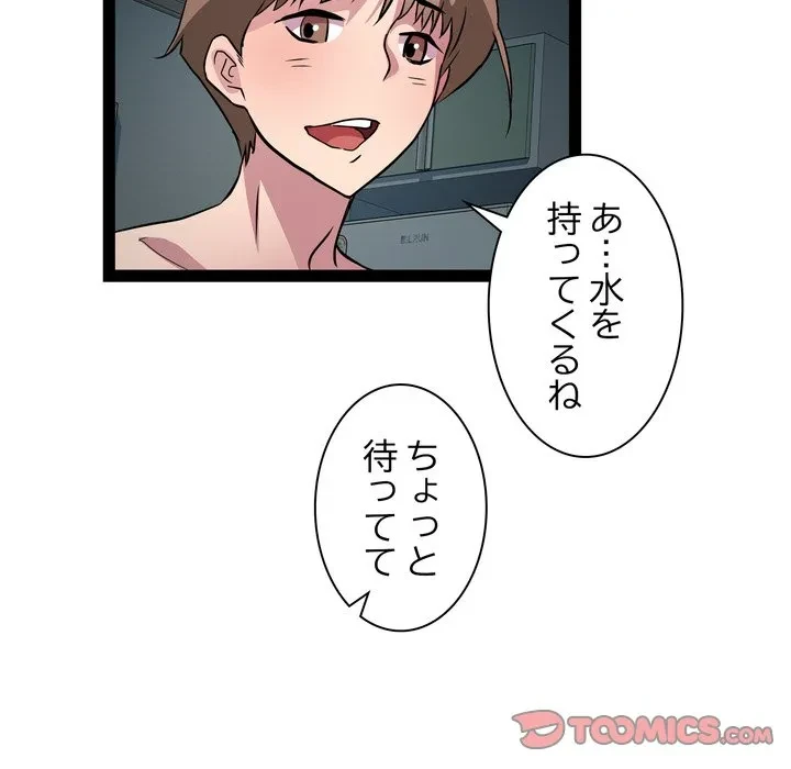 RE:23 第37話 - 66