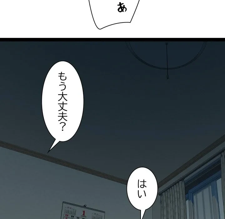 RE:23 第37話 - 76