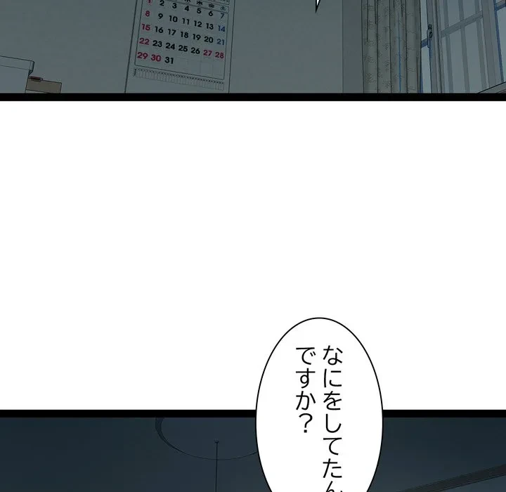 RE:23 第37話 - 77