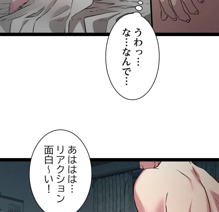 RE:23 第37話 - 86
