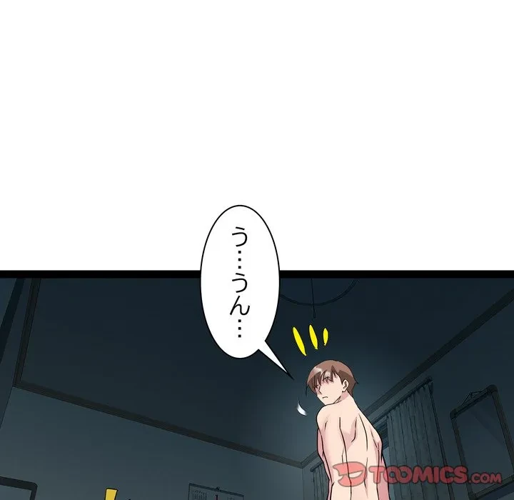 RE:23 第37話 - 93
