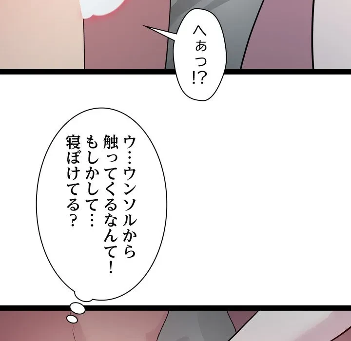 RE:23 第37話 - 100