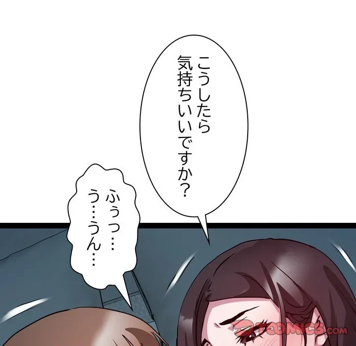 RE:23 第37話 - 102