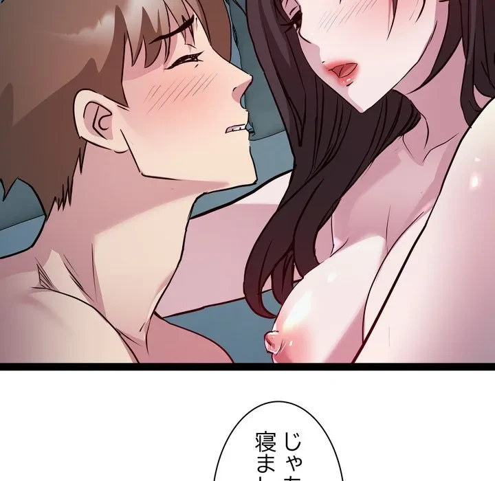 RE:23 第37話 - 103