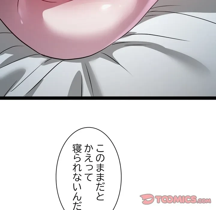 RE:23 第37話 - 105