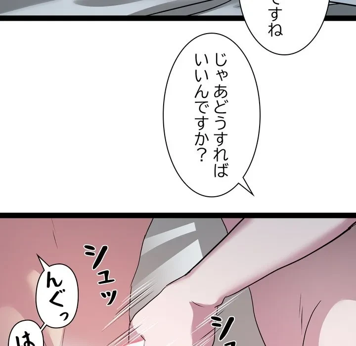 RE:23 第37話 - 107