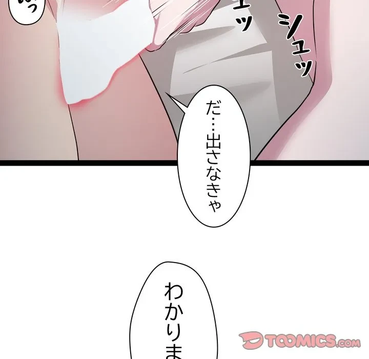 RE:23 第37話 - 108