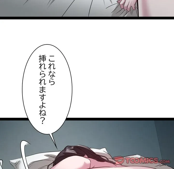 RE:23 第37話 - 114