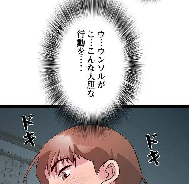 RE:23 第37話 - 116