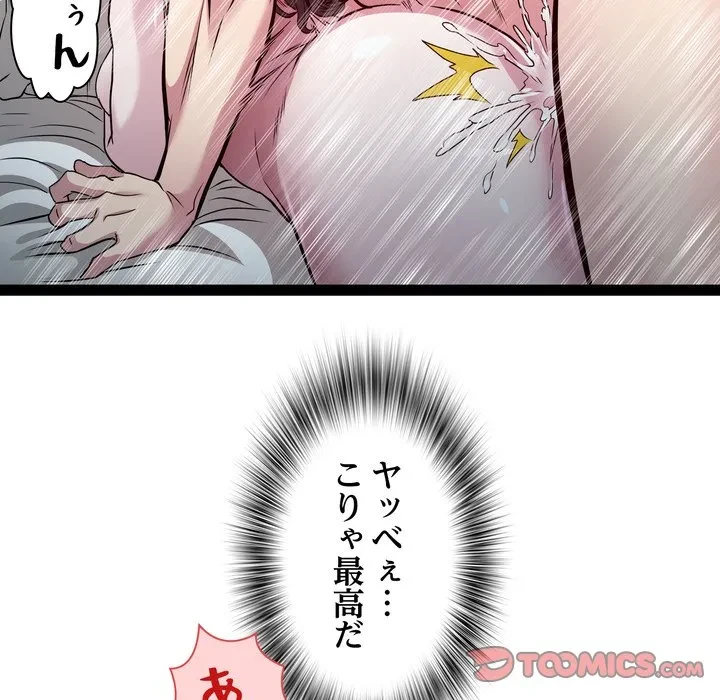 RE:23 第37話 - 126