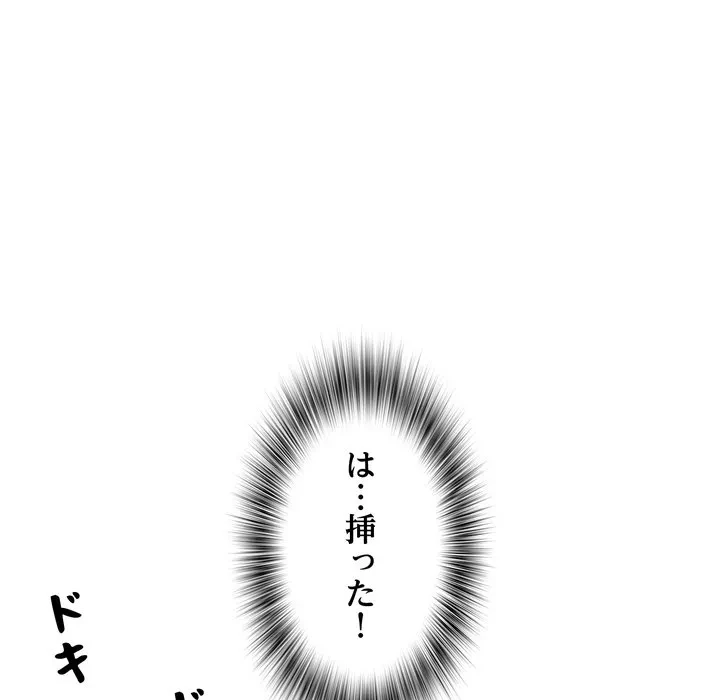 RE:23 第38話 - 8