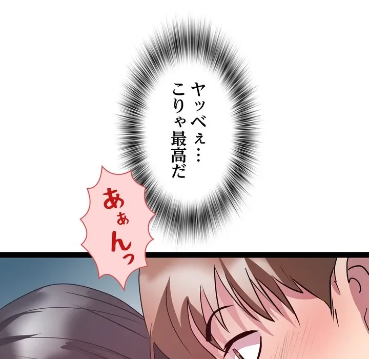 RE:23 第38話 - 10
