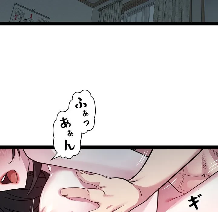 RE:23 第38話 - 14