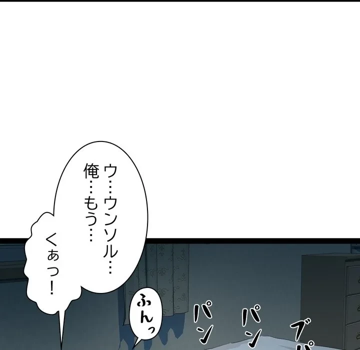 RE:23 第38話 - 19