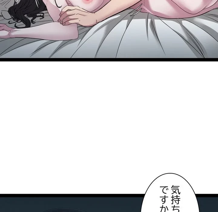 RE:23 第38話 - 25