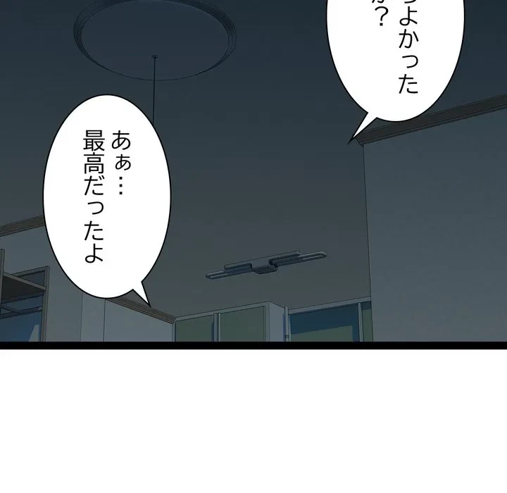 RE:23 第38話 - 26