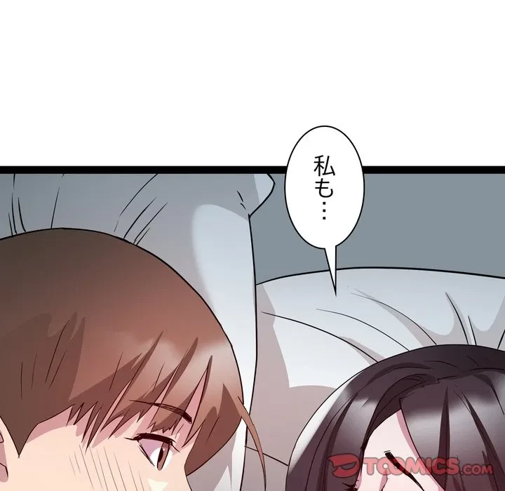 RE:23 第38話 - 27