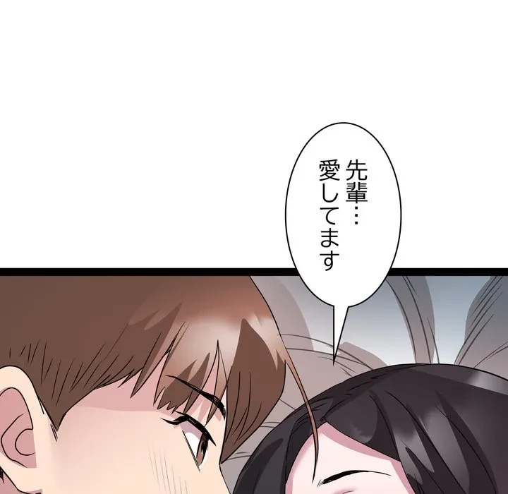 RE:23 第38話 - 29