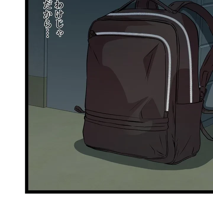RE:23 第38話 - 34