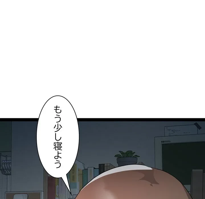 RE:23 第38話 - 35