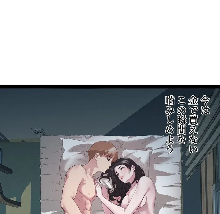 RE:23 第38話 - 37