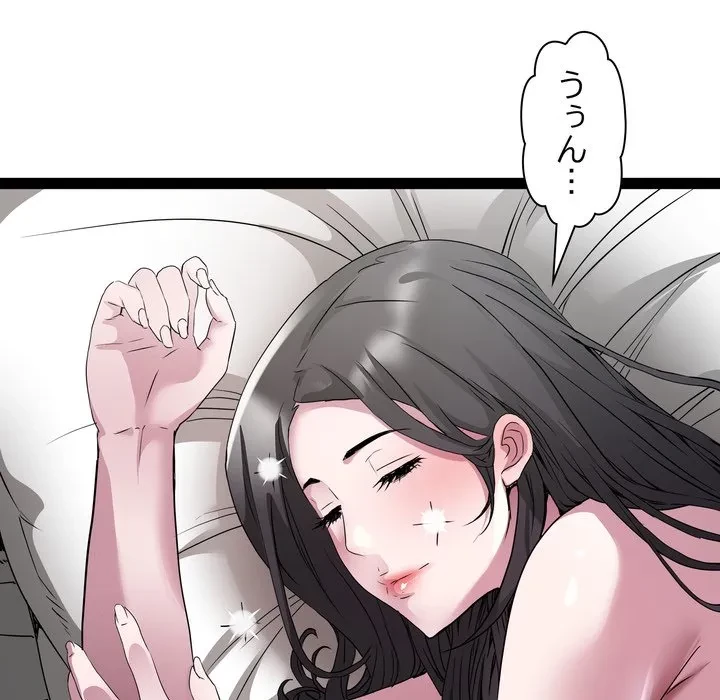 RE:23 第38話 - 46