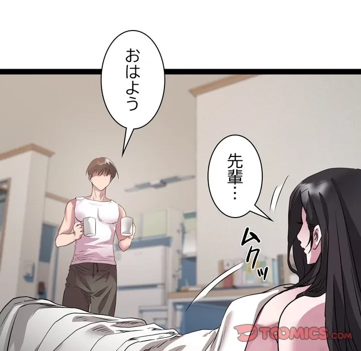 RE:23 第38話 - 48