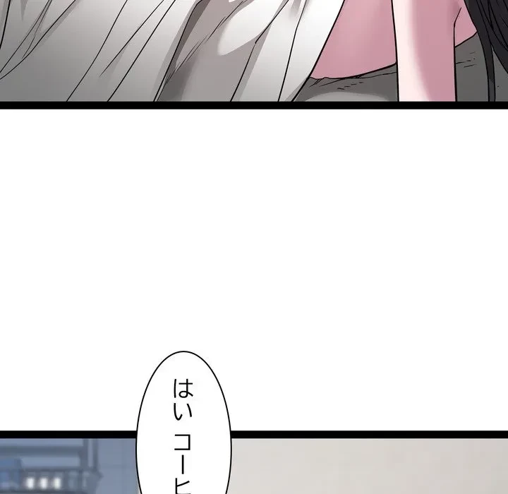 RE:23 第38話 - 49